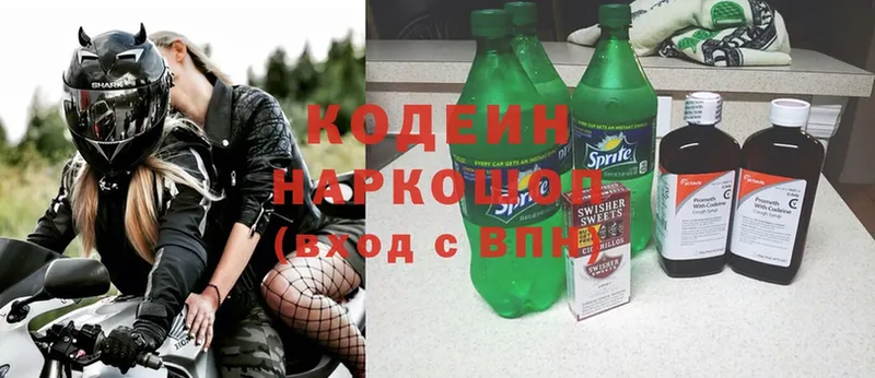 Codein Purple Drank  как найти закладки  это какой сайт  Выборг 